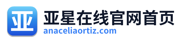 亚星在线官网首页